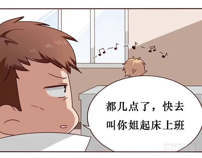 《脸盲少女》第034话 第45页