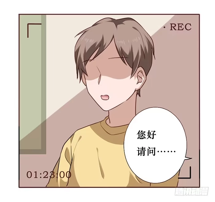《脸盲少女》第034话 第3页