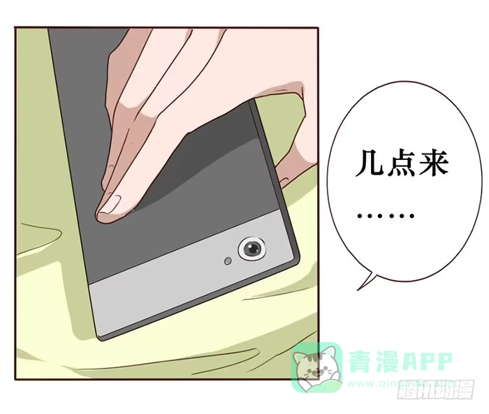 《脸盲少女》第034话 第41页