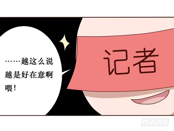 《脸盲少女》第034话 第37页