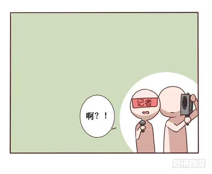 《脸盲少女》第034话 第30页