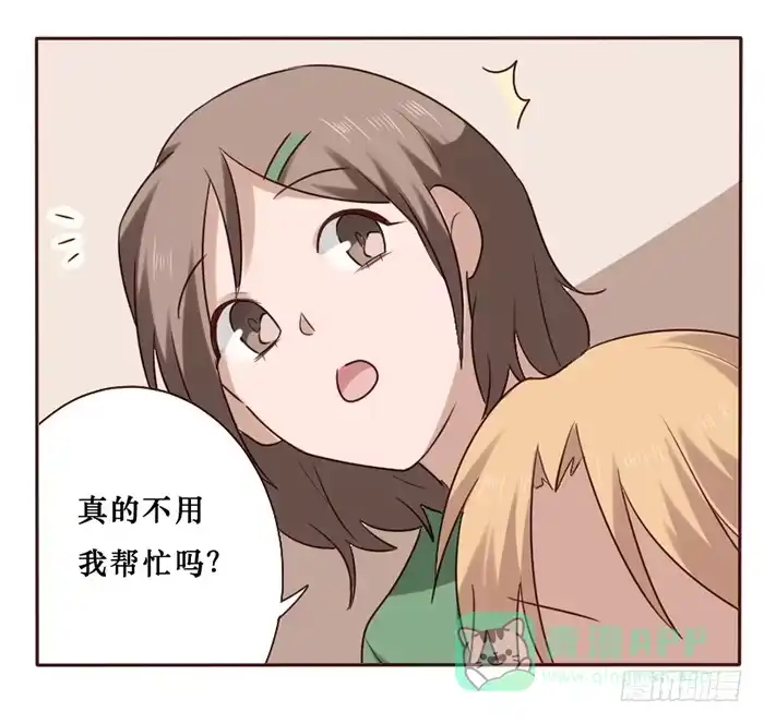 《脸盲少女》第034话 第56页