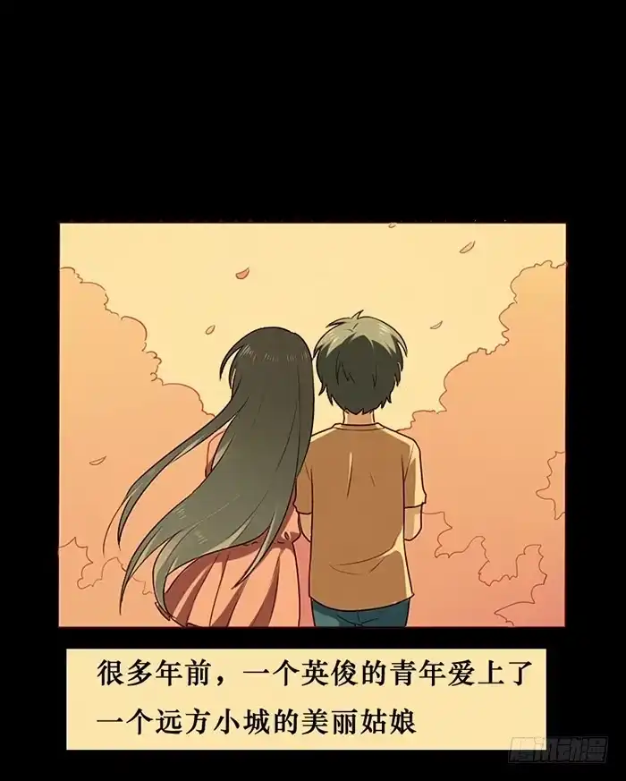 《脸盲少女》第034话 第15页
