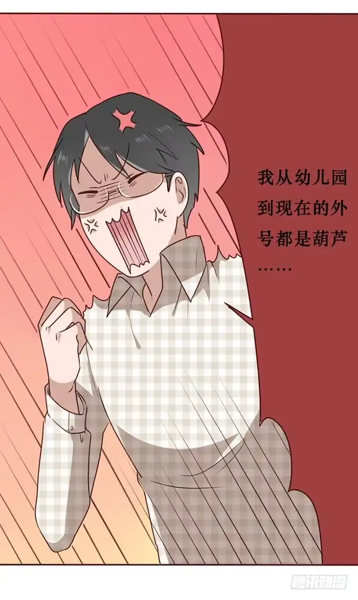 《脸盲少女》第034话 第25页