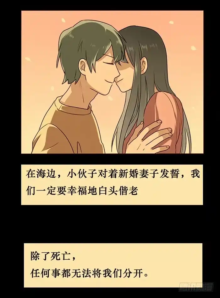 《脸盲少女》第034话 第18页
