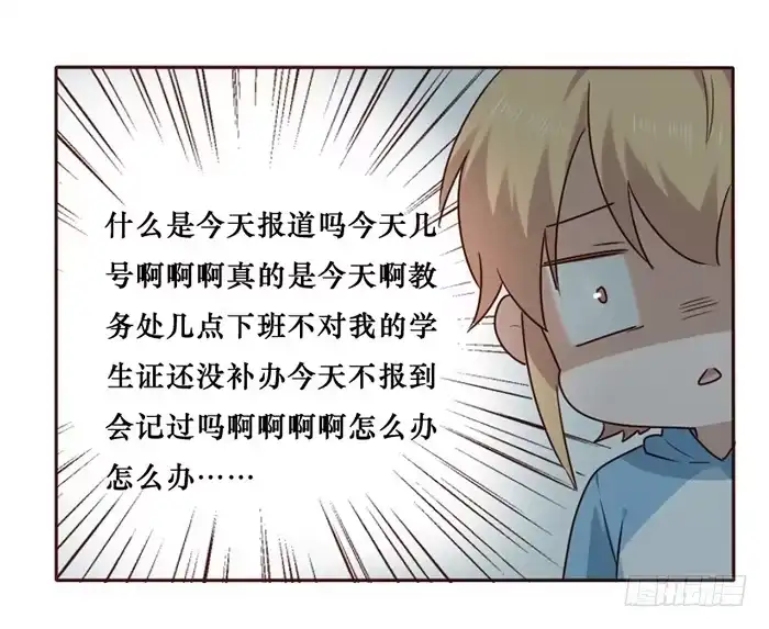 《脸盲少女》第034话 第72页