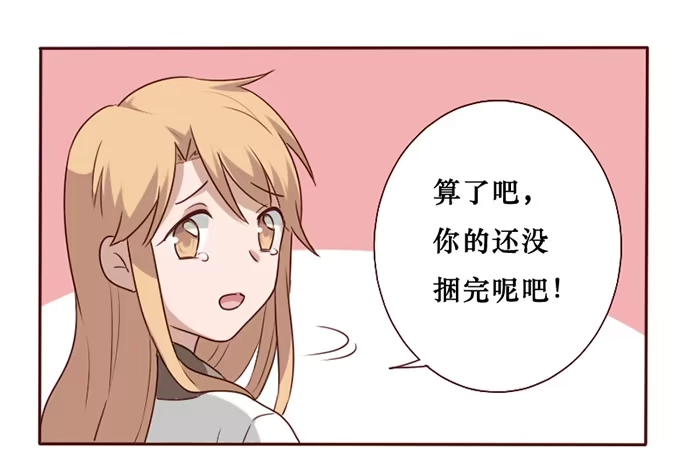 《脸盲少女》第034话 第57页