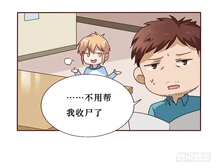 《脸盲少女》第034话 第52页