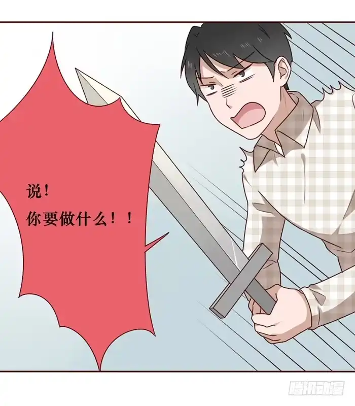 《脸盲少女》第034话 第10页