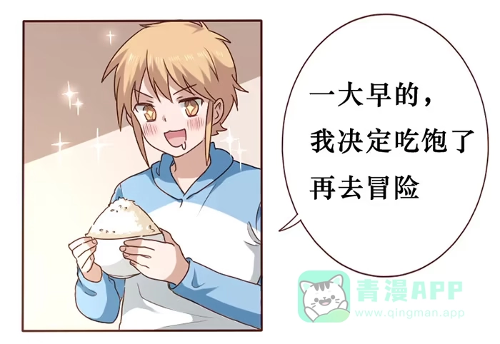 《脸盲少女》第034话 第46页