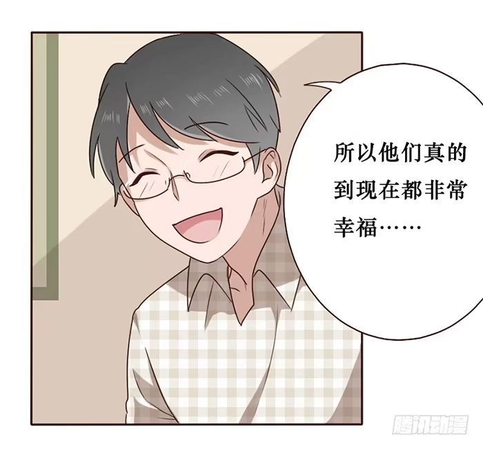 《脸盲少女》第034话 第20页