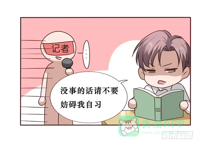 《脸盲少女》第034话 第36页