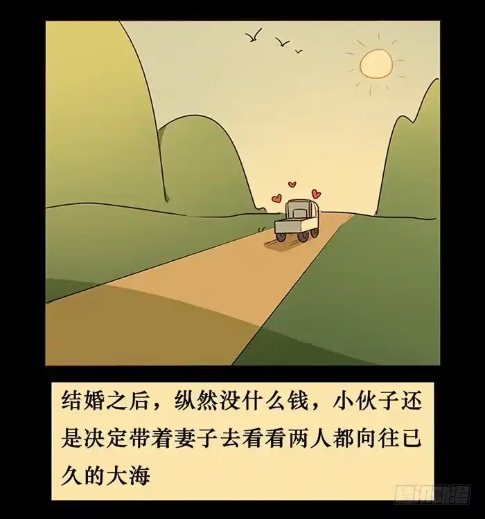 《脸盲少女》第034话 第17页