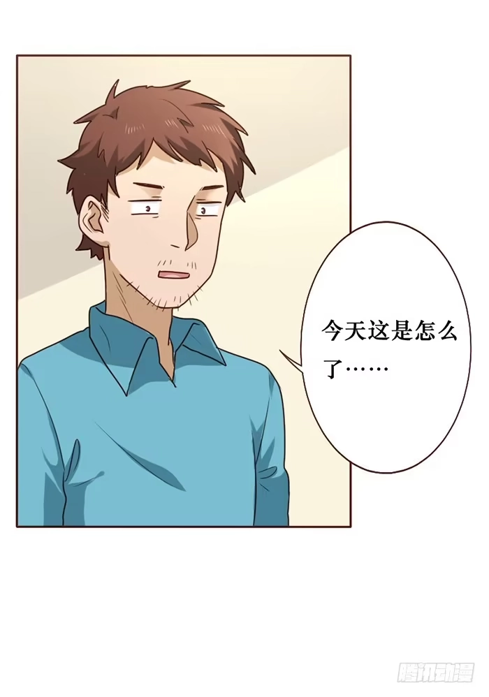 《脸盲少女》第034话 第74页