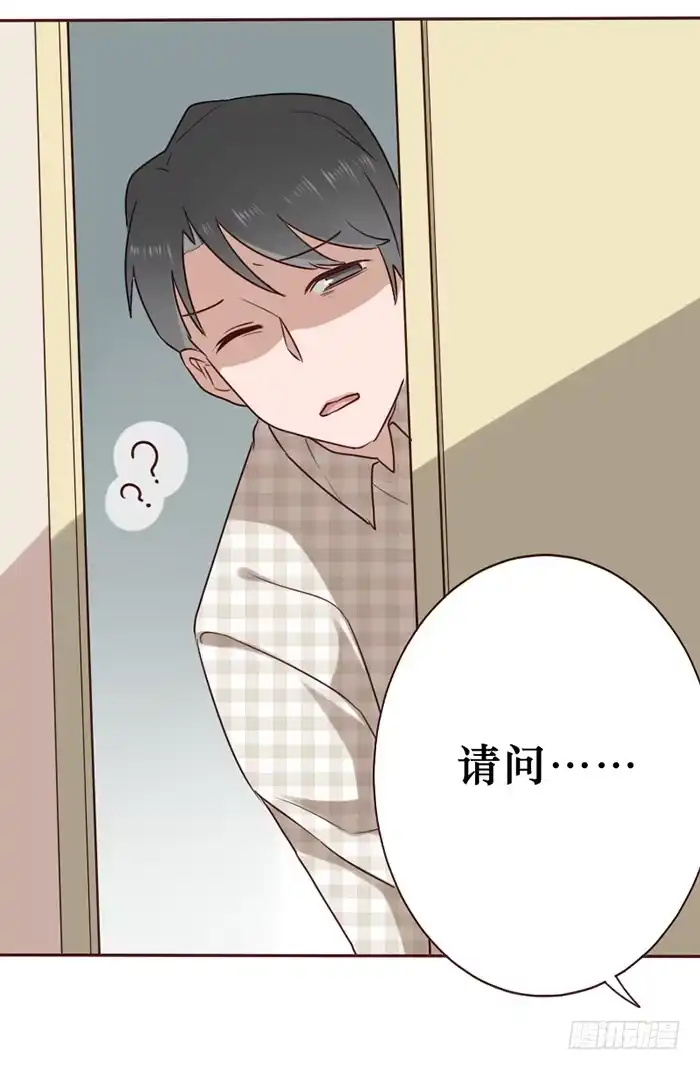 《脸盲少女》第034话 第7页