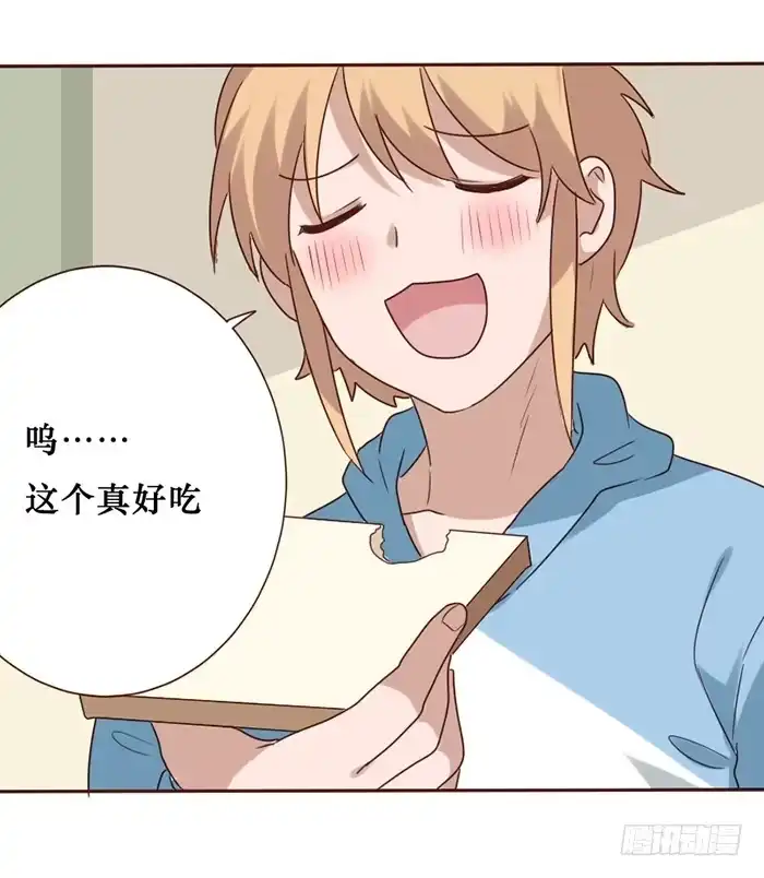 《脸盲少女》第034话 第69页