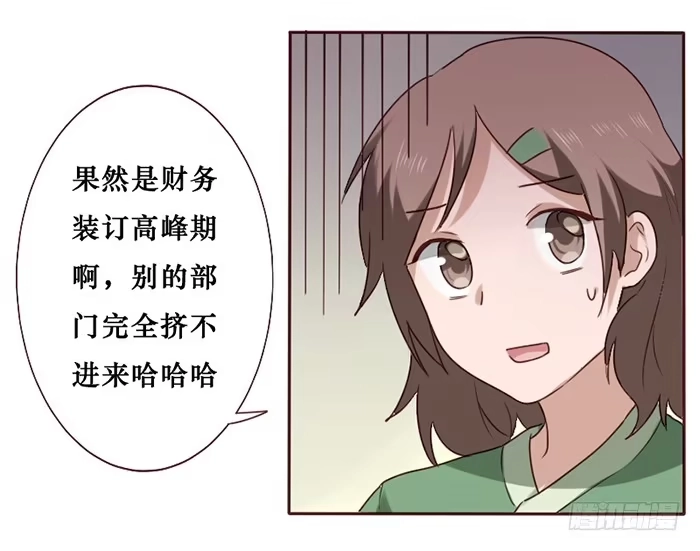 《脸盲少女》第034话 第62页