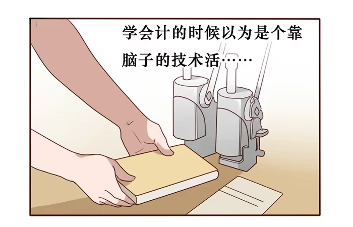 《脸盲少女》第034话 第65页