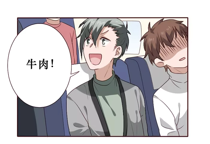 《脸盲少女》第035话 第17页