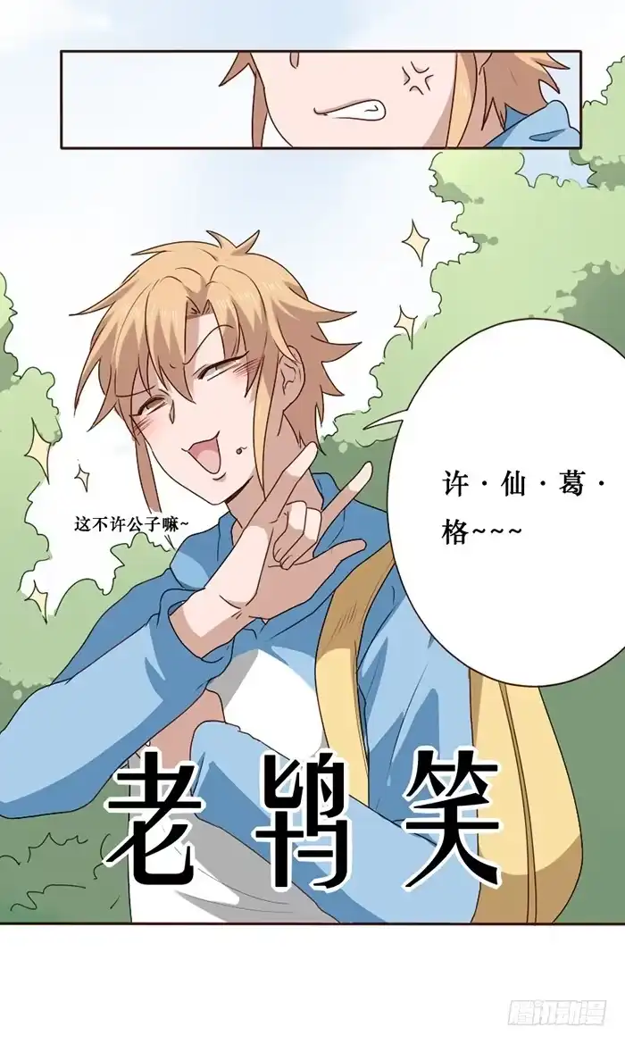 《脸盲少女》第035话 第43页