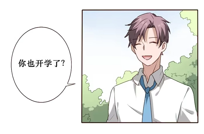 《脸盲少女》第035话 第40页