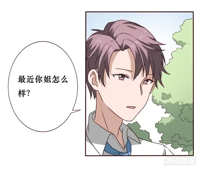 《脸盲少女》第035话 第48页