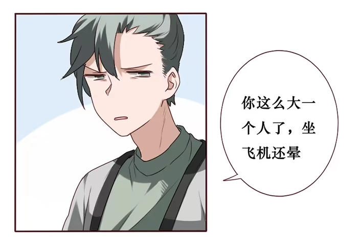 《脸盲少女》第035话 第7页
