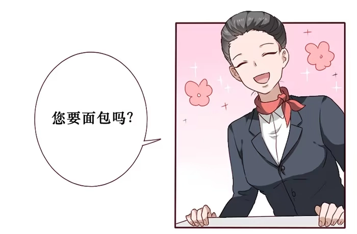 《脸盲少女》第035话 第4页