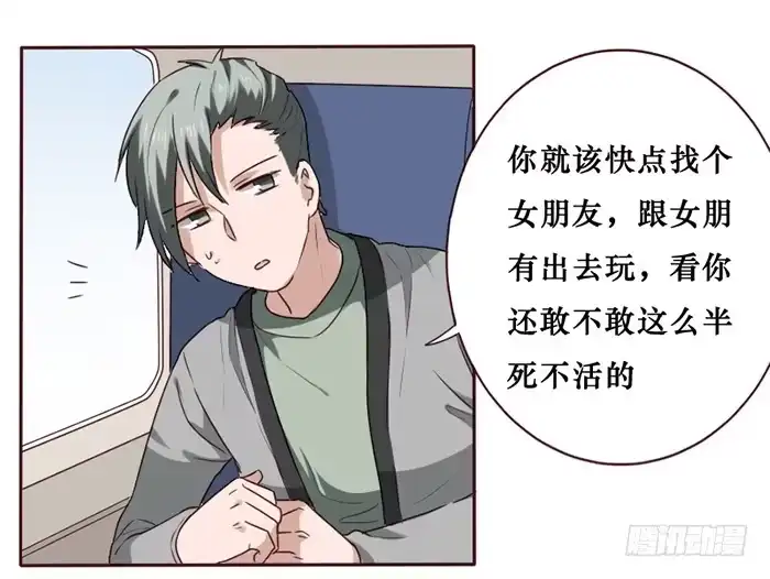 《脸盲少女》第035话 第13页