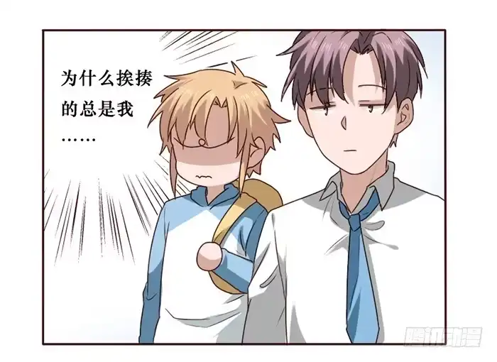 《脸盲少女》第035话 第47页