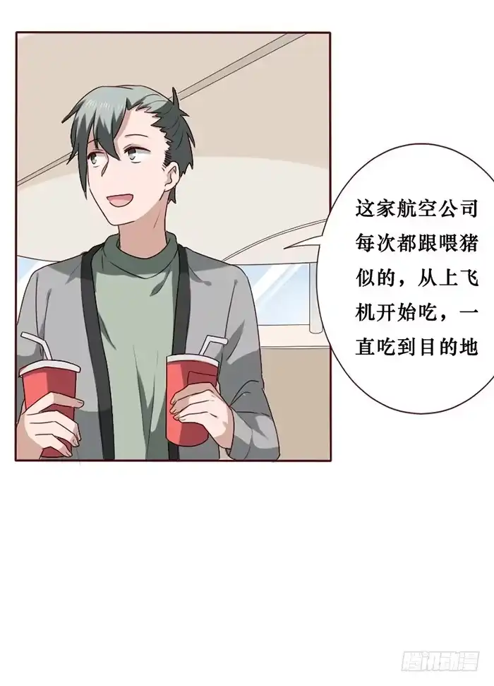 《脸盲少女》第035话 第22页