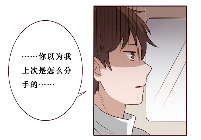 《脸盲少女》第035话 第14页
