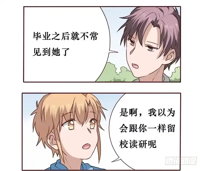 《脸盲少女》第035话 第52页