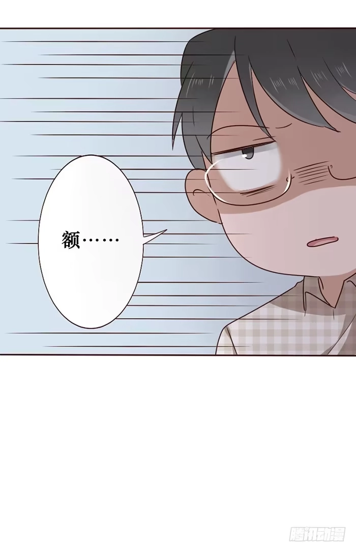 《脸盲少女》第035话 第35页