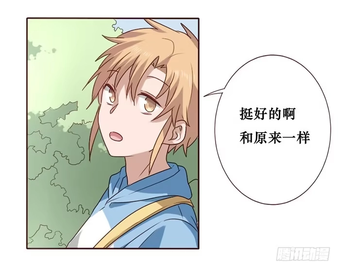 《脸盲少女》第035话 第49页