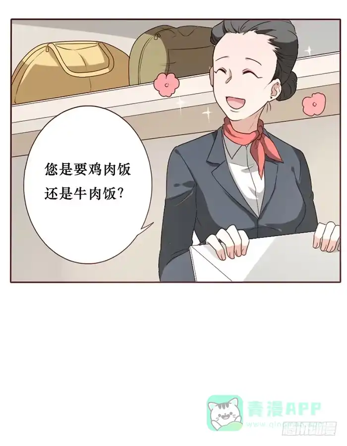 《脸盲少女》第035话 第16页