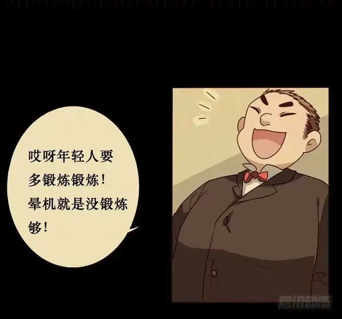 《脸盲少女》第035话 第10页