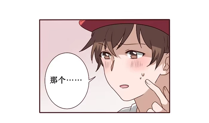 《脸盲少女》第035话 第68页