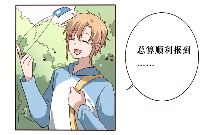 《脸盲少女》第035话 第37页