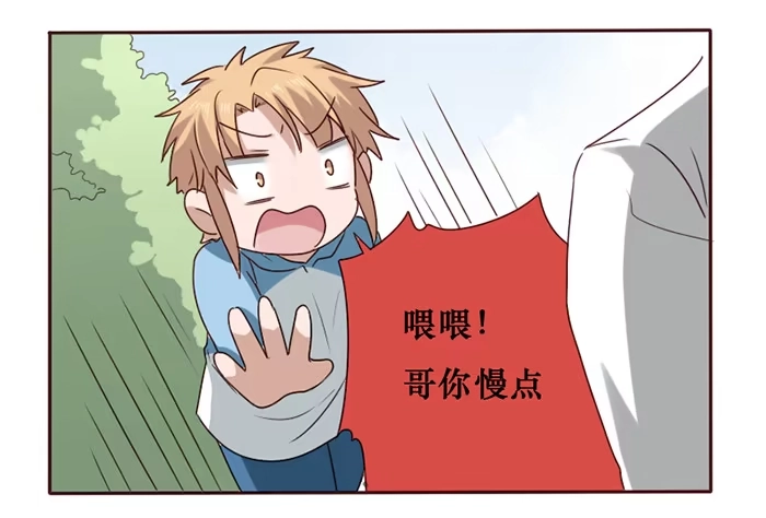《脸盲少女》第035话 第58页