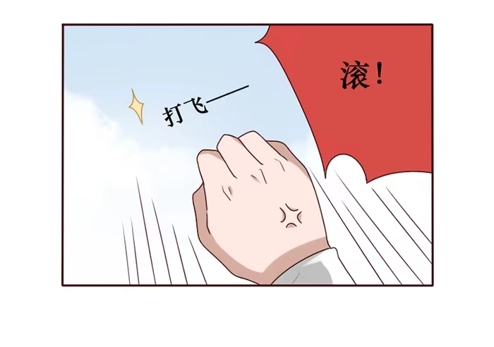《脸盲少女》第035话 第44页