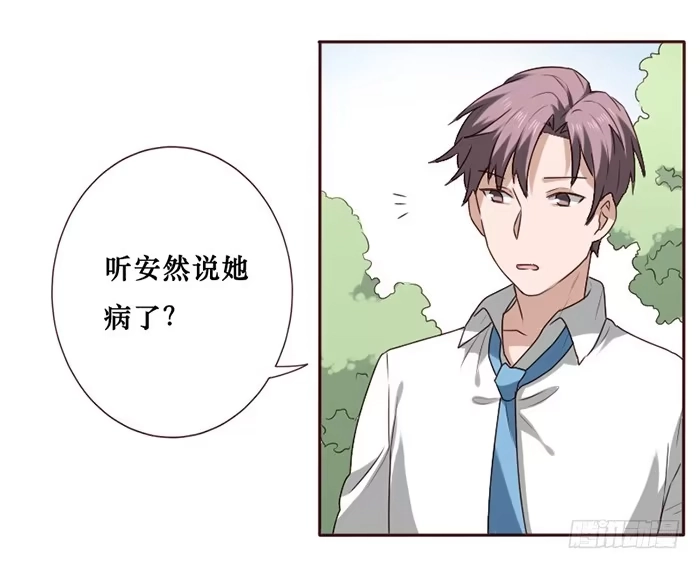 《脸盲少女》第035话 第50页