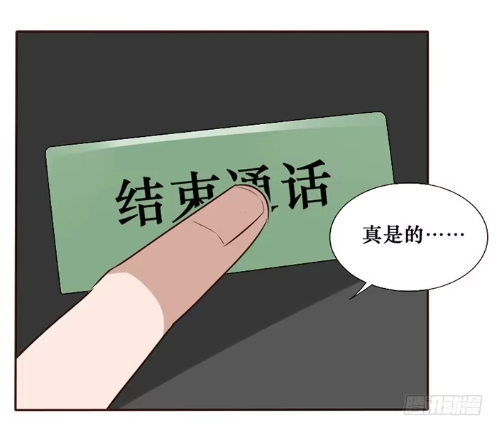 《脸盲少女》第035话 第32页