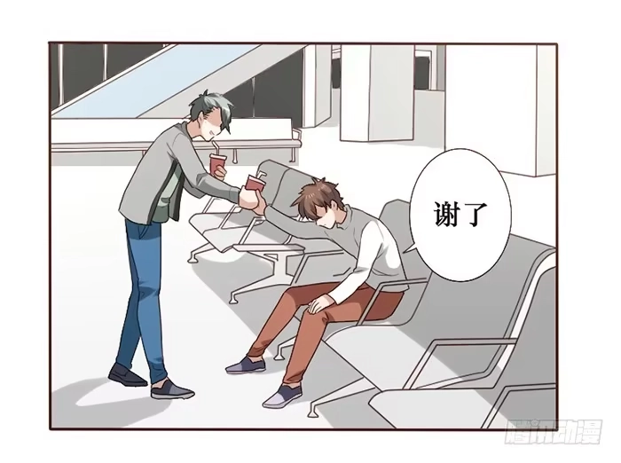 《脸盲少女》第035话 第23页