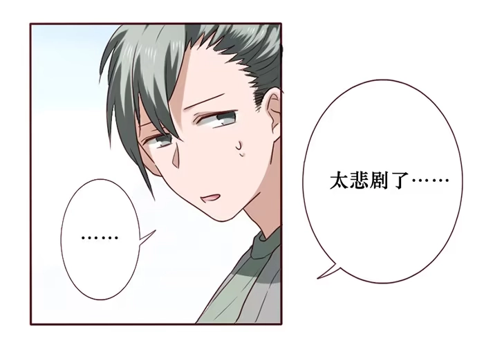 《脸盲少女》第035话 第15页