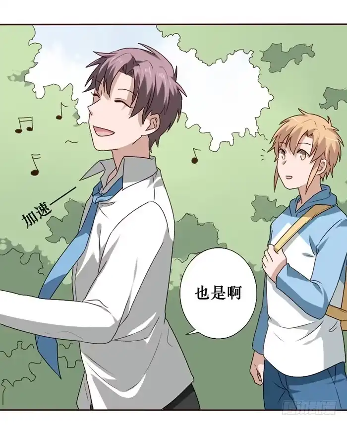 《脸盲少女》第035话 第57页