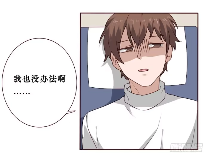 《脸盲少女》第035话 第8页