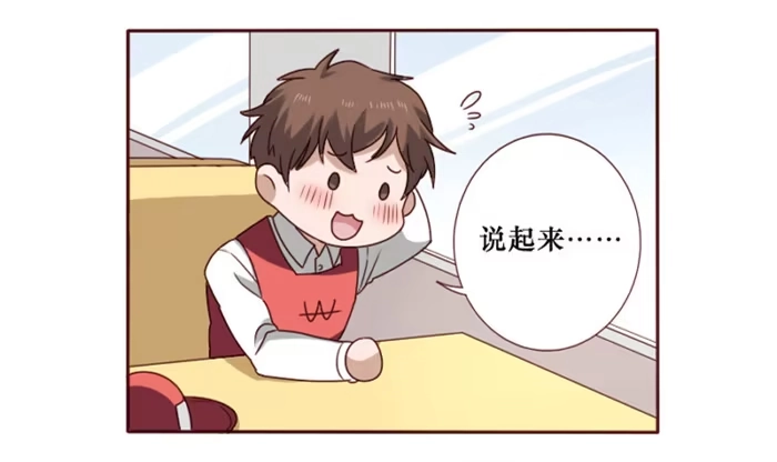 《脸盲少女》第036话 第9页