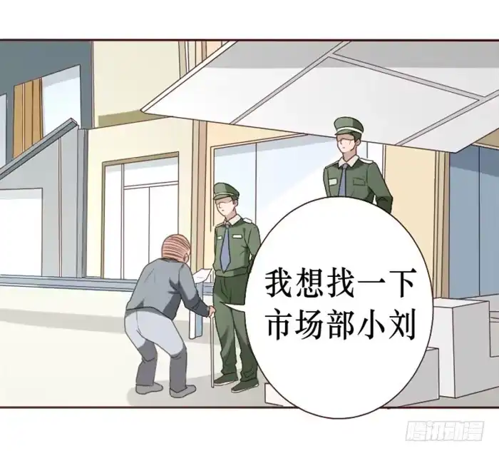 《脸盲少女》第036话 第68页