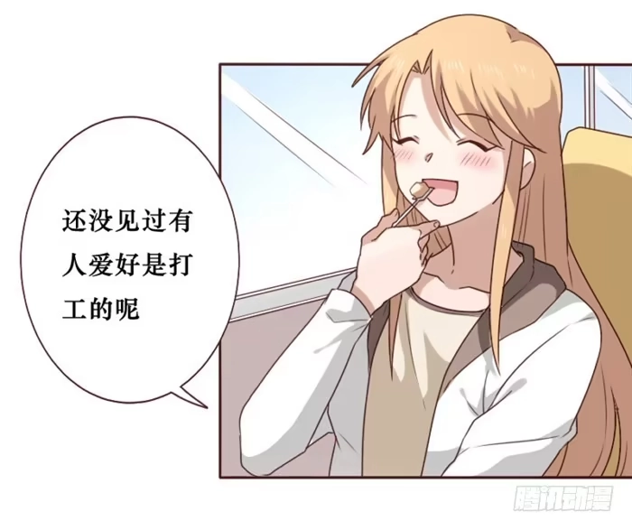 《脸盲少女》第036话 第3页